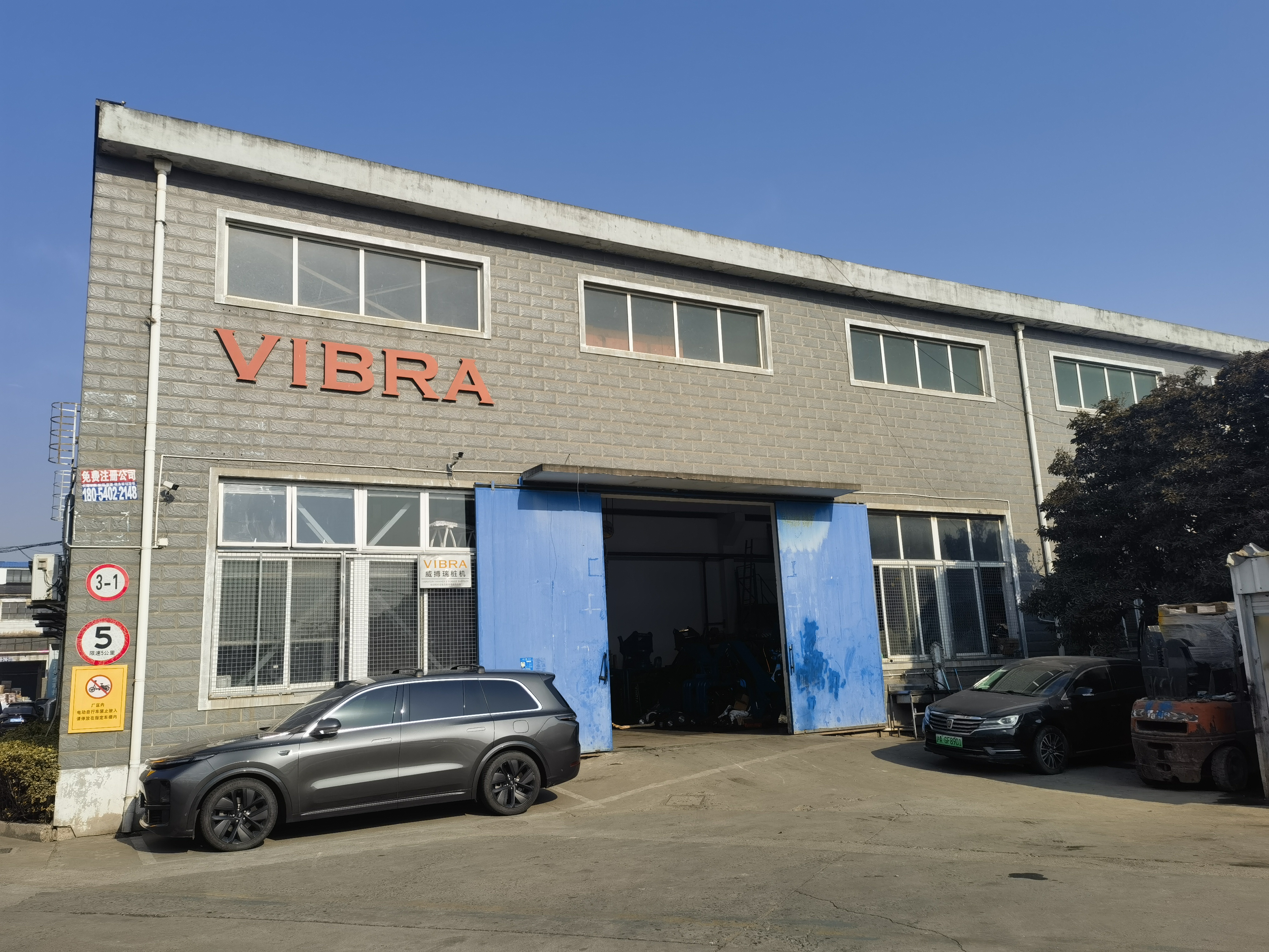 Фасад завода Yekun